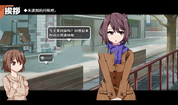 冬日狂想曲 探索场景 场景图 3