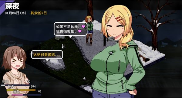 冬日狂想曲 主线事件 专题图 8
