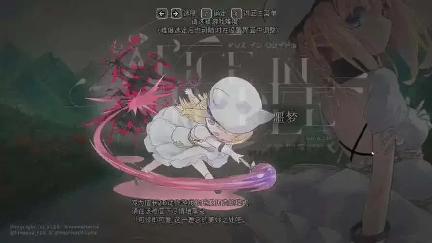 爱丽丝的摇篮 爱丽丝的摇篮 Alice in Cradle中文版下载 完整汉化版本 封面图